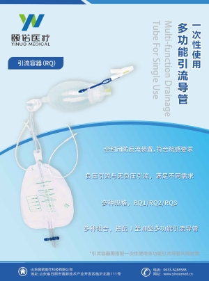 引流容器